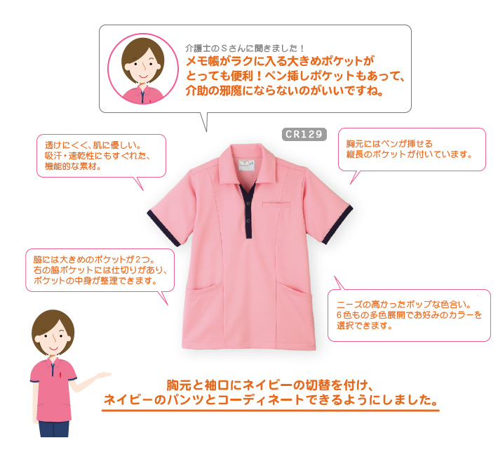 KIRAKUのケアワークシャツ