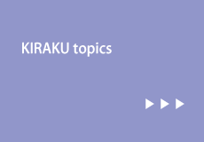 KIRAKU topics