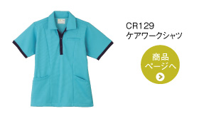 CR129 ケアワークシャツ