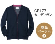 CR177 レディスニットジャケット