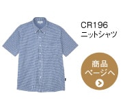 CR196 レディスニットシャツ