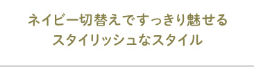 大容量のポケットが便利。サラッとした肌触りが心地よいキラク人気No.1スタイル。