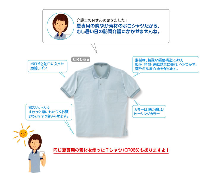 KIRAKUのポロシャツ
