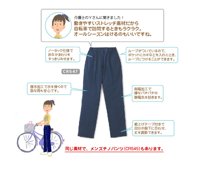 KIRAKUのレディスチノパンツ