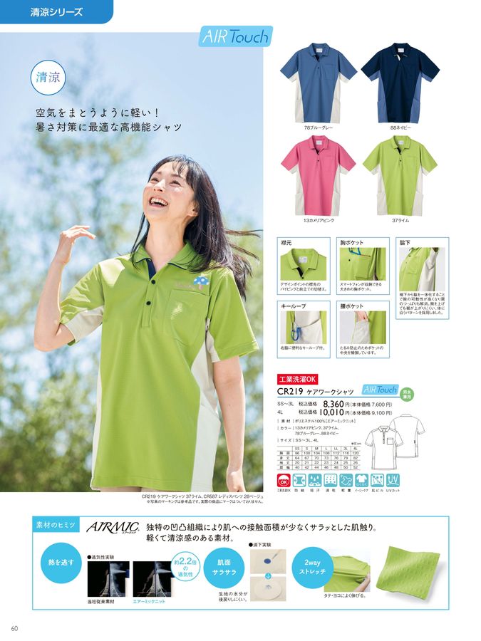 NANAKUM KARAS 29番 ユニフォームセット NANAKUM KARAS 29番 ユニフォームセット NANAKUM KARAS 29番