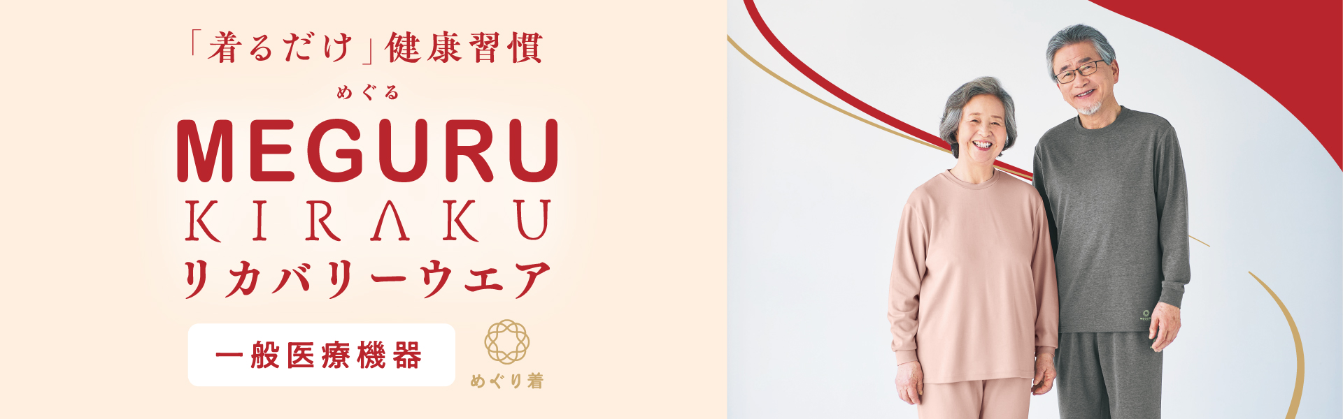 介護服・介護ウエア・検診衣・健診衣のキラク・KIRAKU