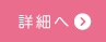 フォトコンテスト詳細
