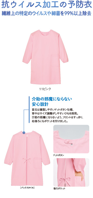 エプロン｜キラク・KIRAKU