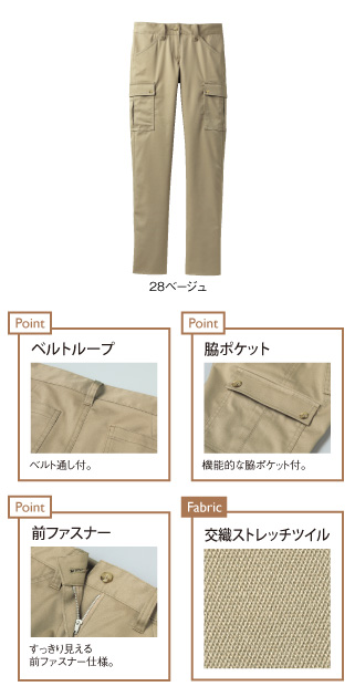 CR661 特徴