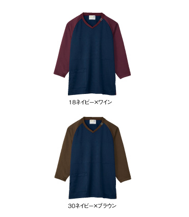 CR833 カラーバリエーション