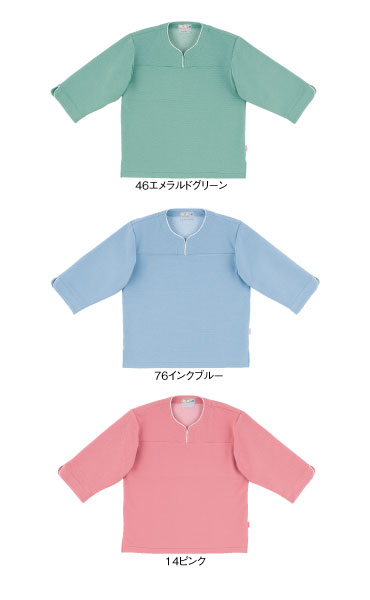 CR841 カラーバリエーション