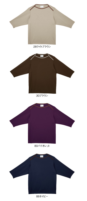 CR845 カラーバリエーション
