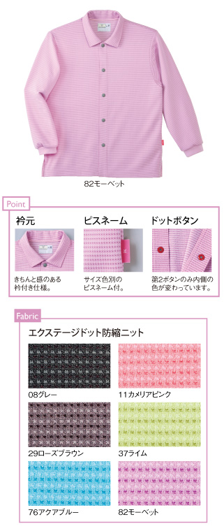 コンフォートウエア｜キラク・KIRAKU