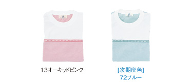 CR066 カラーバリエーション