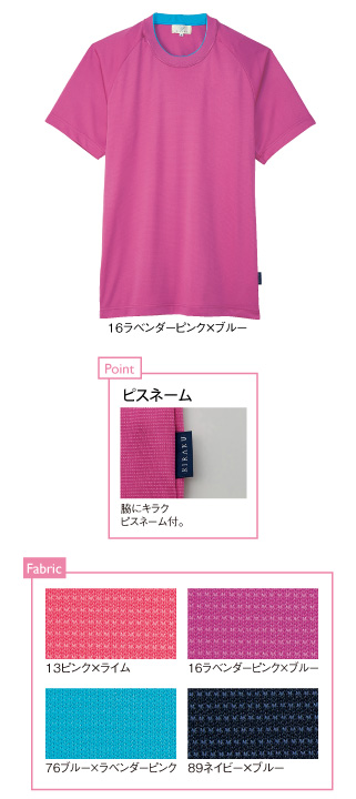 CR845 トンボ キラク 検診衣 患者衣 検診用シャツ 前開き 男女