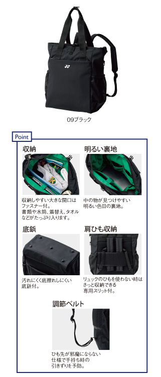 YONEX｜キラク・KIRAKU