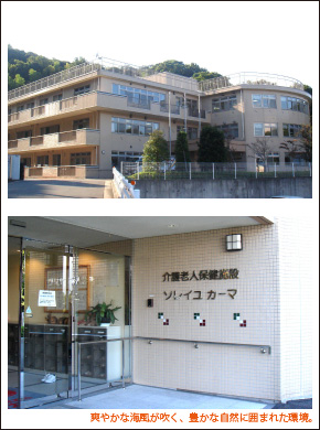 爽やかな海風が吹く、豊かな自然に囲まれた環境。