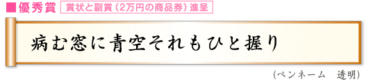 病む窓に青空それもひと握り