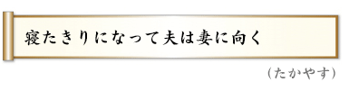 寝るときにさよならという母である