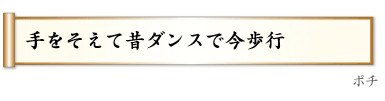 イライラの角を笑いで丸くする,（ほり・たく）