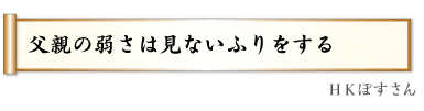 介護して明日は私もたどる道,（介護道）