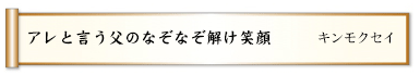 母の肩やせたといえずそっと揉む