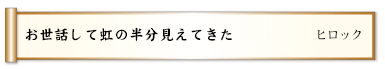 ふと笑うあの日の母と２人居る