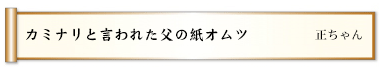 失語した父がぽつりとありがとう