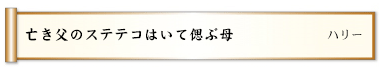 おばあちゃんどんなになってもずっと好き