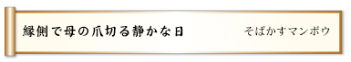 介護士にそっと礼して去る息子