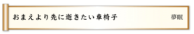 布団干し浅きくぼみに頬寄せる