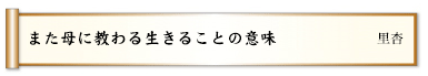 寝たきりです起きてばっかりだったから