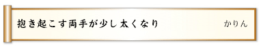 ライバルがいてリハビリに精を出す