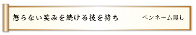 ぎこちない手で精一杯の握り飯