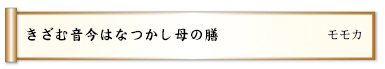 きざむ音今はなつかし母の膳