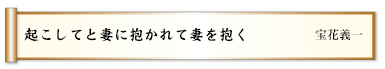 起こしてと妻に抱かれて妻を抱く