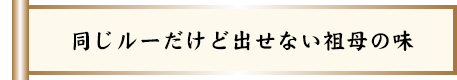 九十の人生重ねるいろは歌